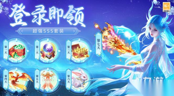 正版仙侠游戏手游下载 2026好玩的仙侠游戏推荐