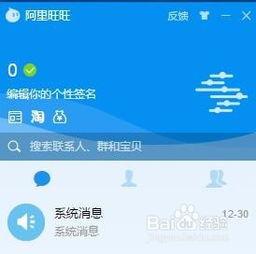 阿里巴巴如何查看评价