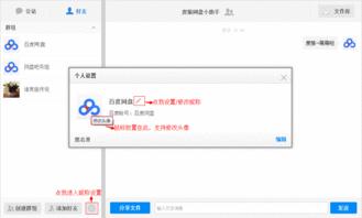 百度网盘网页版如何登录