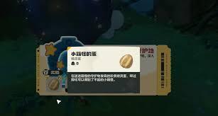 洛克王国世界迷迷箱怪守护地在哪