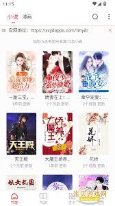 肥猫阅读如何下载小说