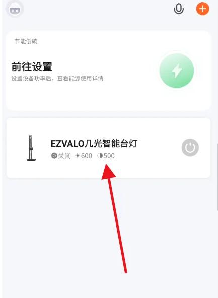 涂鸦智能app能解绑设备吗 涂鸦智能移除绑定设备教程