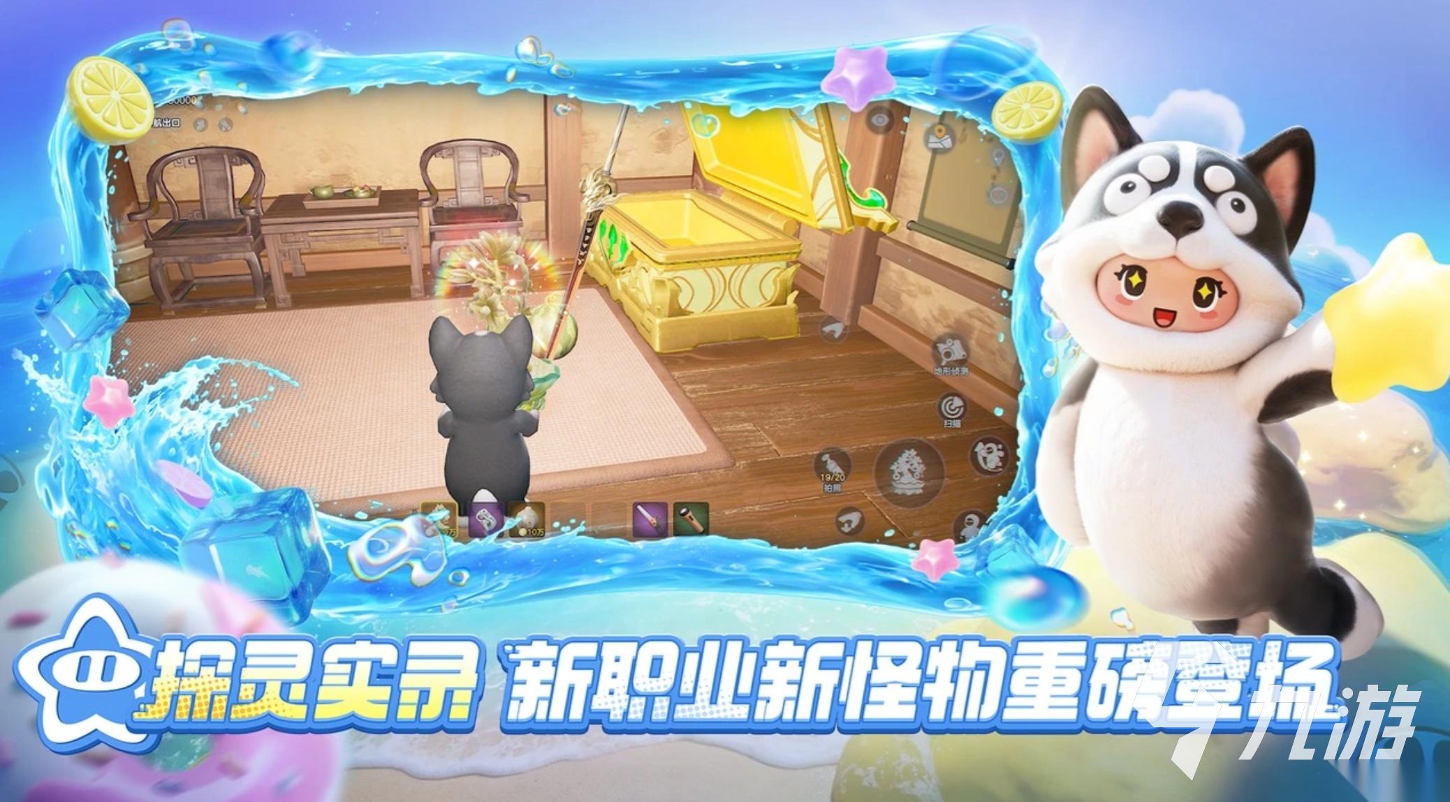 伪装成物品躲猫猫的游戏手游有哪些 2026精彩的躲猫猫游戏盘点