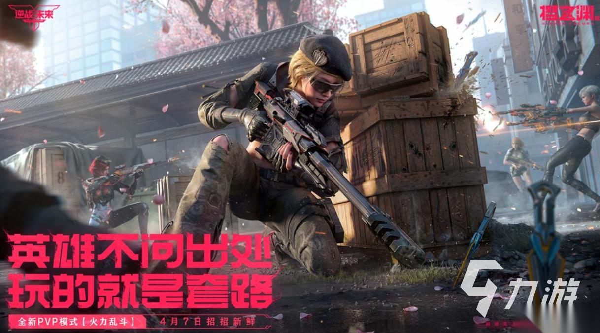 好玩的pve游戏有哪些 有趣的pve游戏盘点2026