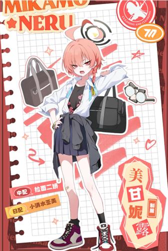 蔚蓝档案妮露制服怎么样 妮露制服强度一览