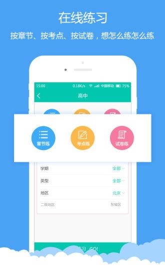 如何进入菁优网官方在线登录入口
