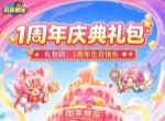 永远的蔚蓝星球一周年福利码分享