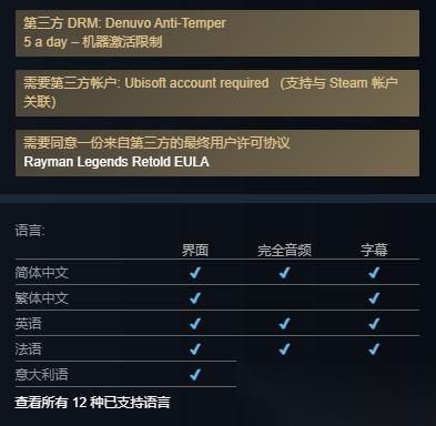 雷曼传奇 重述 PC版确认采用D加密! 10月1日发售