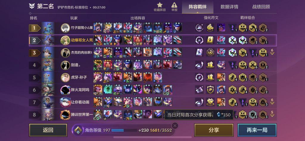 金铲铲之战s17赛季五费卡如何排名
