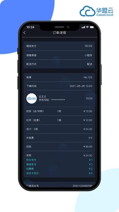 云掌柜App怎么上架下架商品