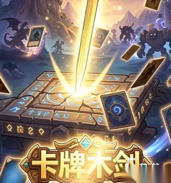 卡牌木剑下载地址分享 卡牌木剑手游在哪下
