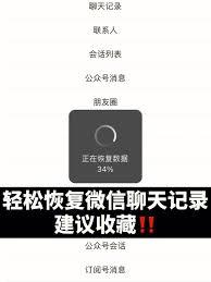 删除好友后聊天记录能保存吗