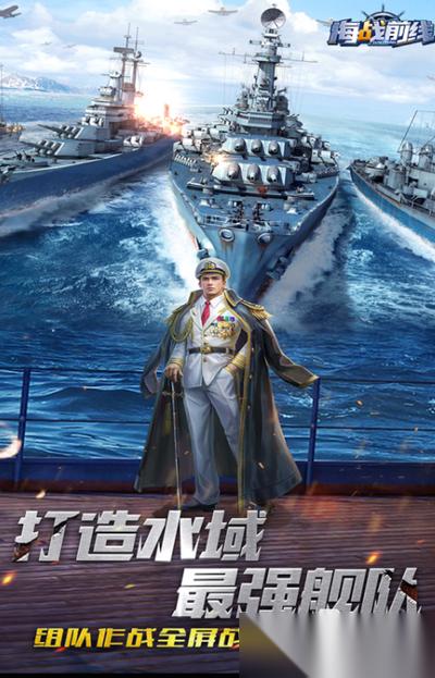 苍蓝前线驱逐舰怎么玩