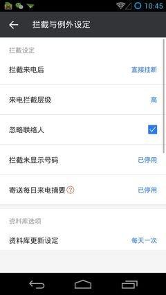 小熊拦截App启动慢怎么办
