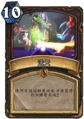 炉石传说怨毒焰魔卡牌图鉴是什么样的