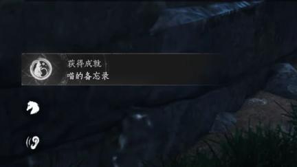 燕云十六声成就喵的备忘录攻略 成就喵的备忘录怎么达成
