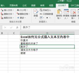 如何在excel公式中插入结构化引用