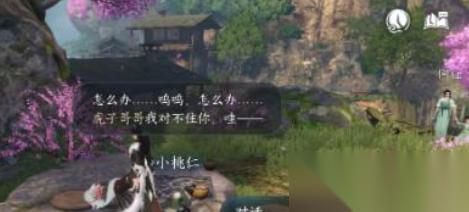 逆水寒手游棋踪何处任务怎么做