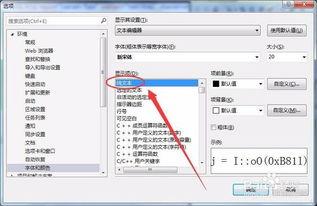 visual studio如何设置控件文本字体格式