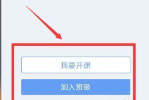 雨课堂app如何查看课件目录