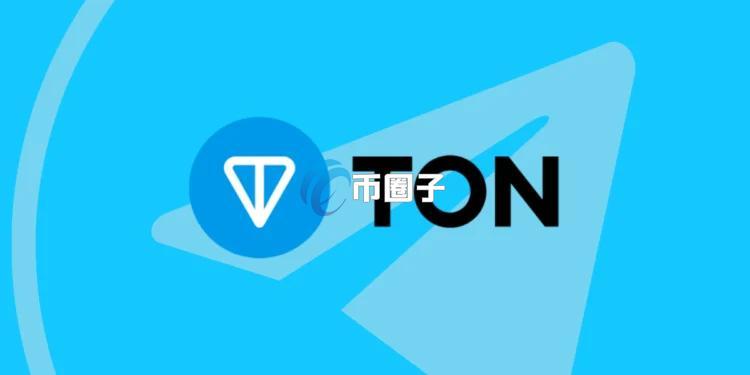 区块链研究机构Messari公布TON网络Q1报告：NFT市占率暴增！稳定币与DeFi发展现况介绍