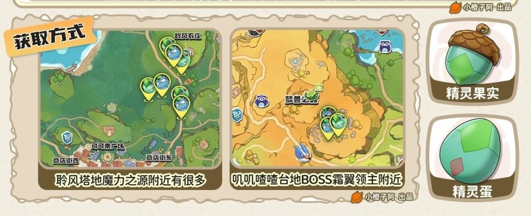 洛克王国世界石冠王蜥在哪抓