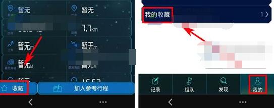 六只脚如何实现自动上传行程