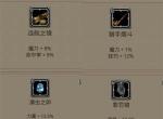 地下城堡2黑暗觉醒最新周年自选礼包选择推荐
