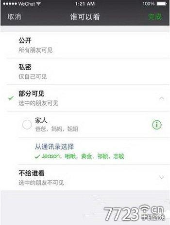 B站怎么取消仅自己可见