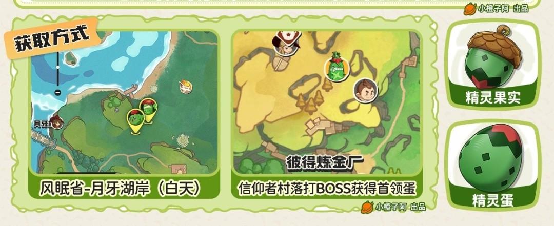 洛克王国世界蹦蹦花怎么获得