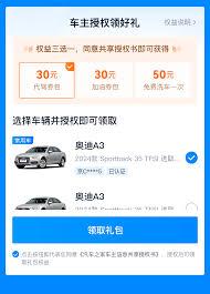 汽车之家如何领洗车优惠券