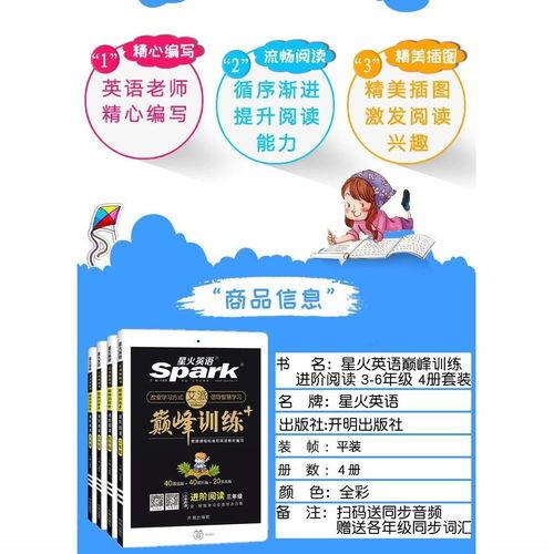 星火英语音频无法播放如何解决