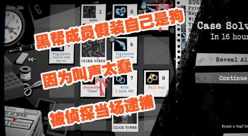 侦探杀罪恶之城 试玩实况