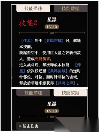 黑色信标菲娜米娜怎么玩