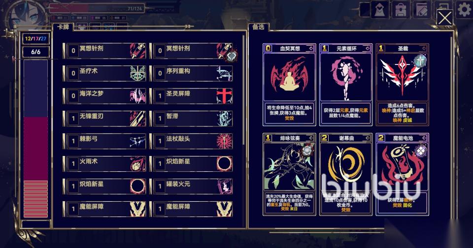 魔女终末旅途下载慢怎么办 魔女终末旅途下载慢解决办法分享