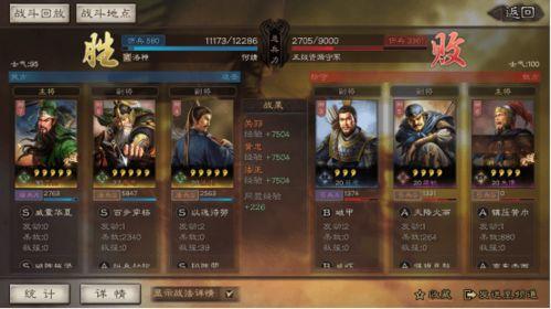 三国百将牌法正技能效果是什么