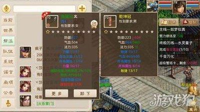 遮天世界手游药田与矿源怎么玩