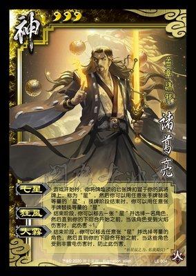 三国百将牌隐藏玩法怎么打