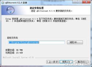 qBittorrent端口被封无法下载怎么解决