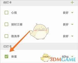 时间块app如何进行打卡