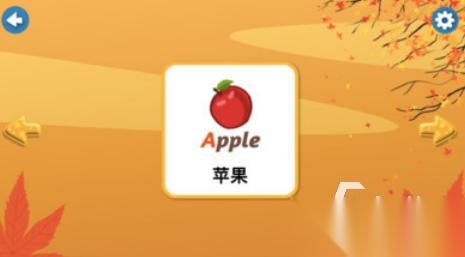 单词教学的20个游戏推荐 2026流行的教学手游Top10
