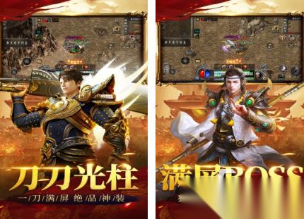 2025传奇手游排行榜前十名 耐玩的传奇手游分享