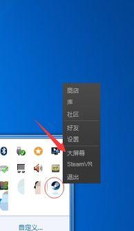 如何启动steam大屏幕
