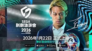 SEGA新创造球会官网位置在哪