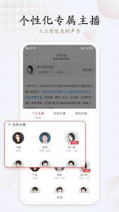 讯飞有声如何实现循环播放