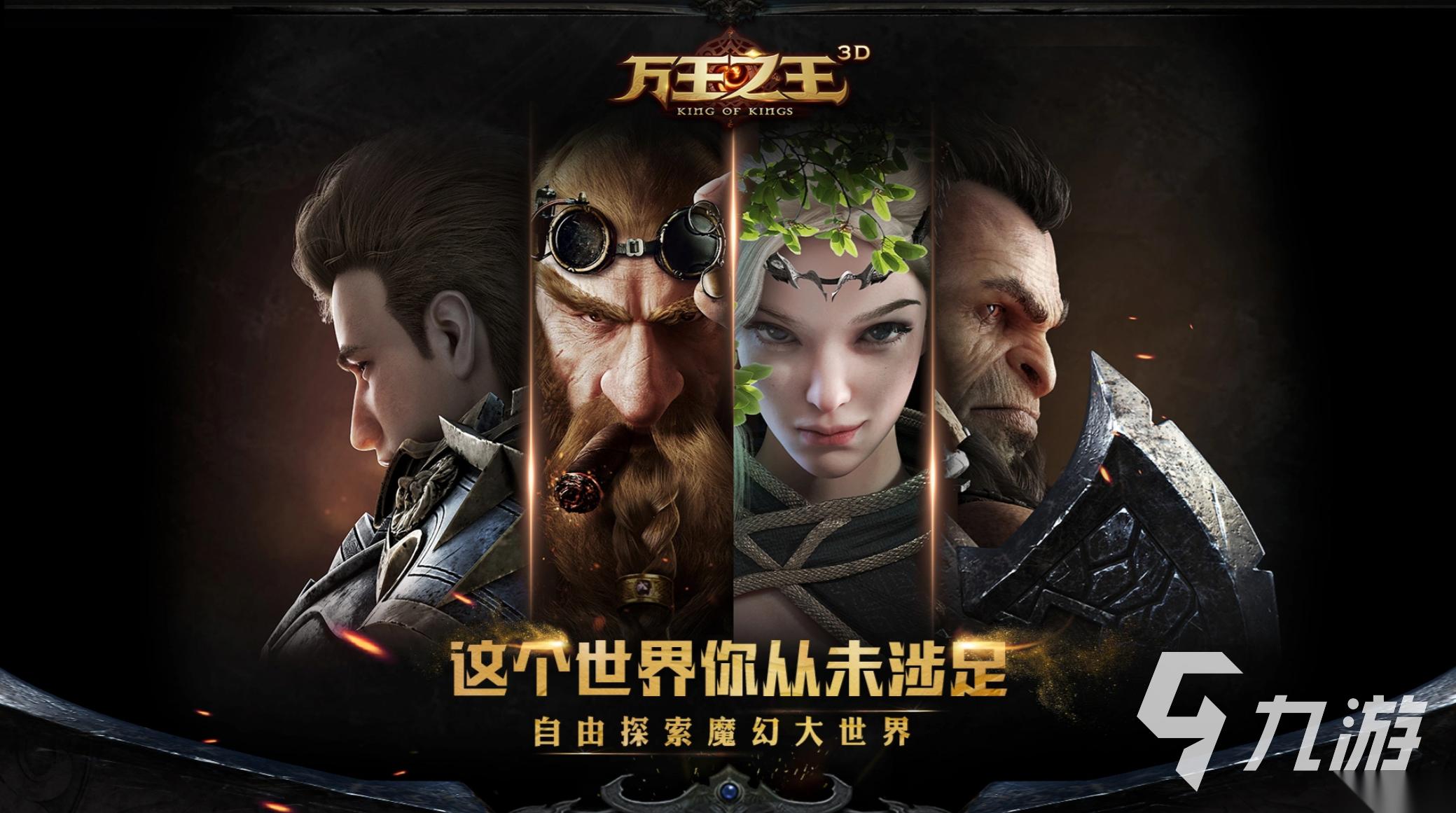 类似魔兽世界的手游有哪些 2026受欢迎的类似魔兽世界手游合集