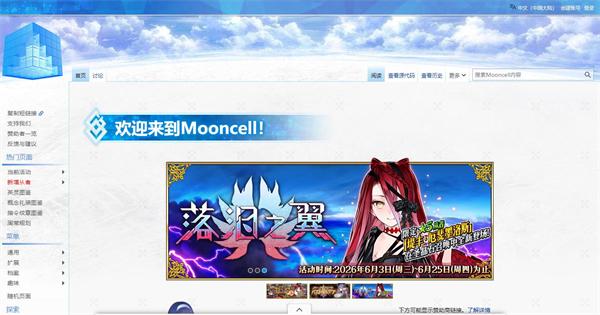 mooncell网页版登录入口
