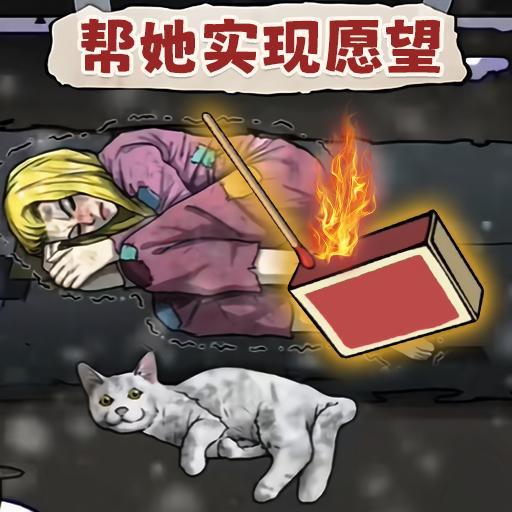解压找茬烧脑第390关南方小土豆如何通关