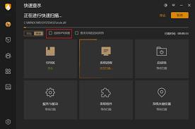 如何开启火绒安全的GPU加速