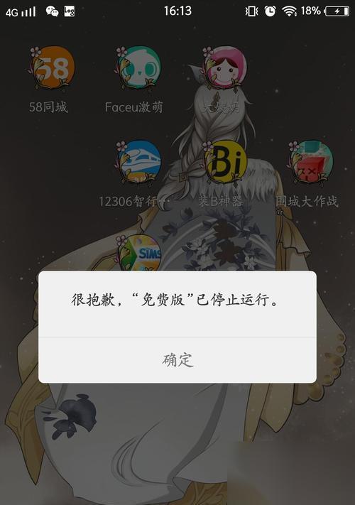 亚普罗辛游戏遇到的问题及解决办法 揭秘亚普罗辛游戏停止运行 闪退的原因和解决方法